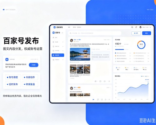 武都百家号信息发布代运营